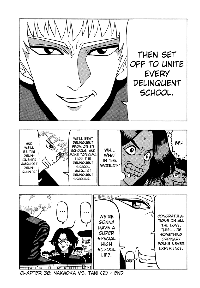 TANIKAMEN Chapter 38 page 17 - Chapter 38: Nakaoka vs. Tani (2)