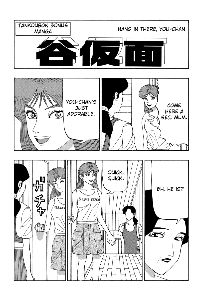 TANIKAMEN Chapter 39.2 page 1 - Chapter 39.2: Hang in There, You-chan
