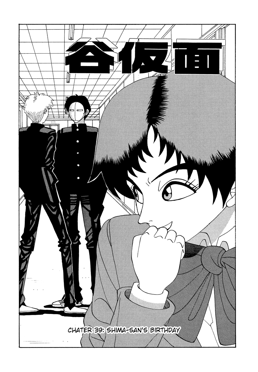 TANIKAMEN Chapter 39 page 1 - Chapter 39: Shima-san's Birthday