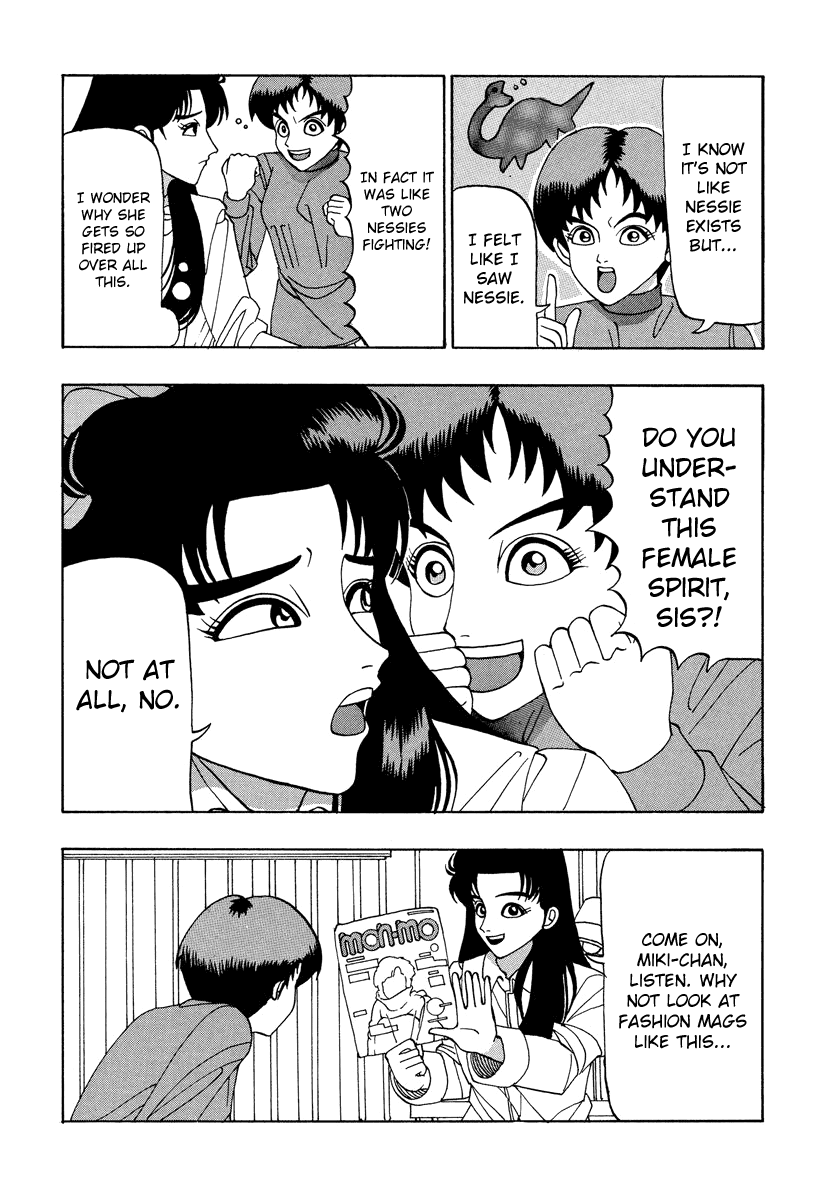 TANIKAMEN Chapter 39 page 3 - Chapter 39: Shima-san's Birthday