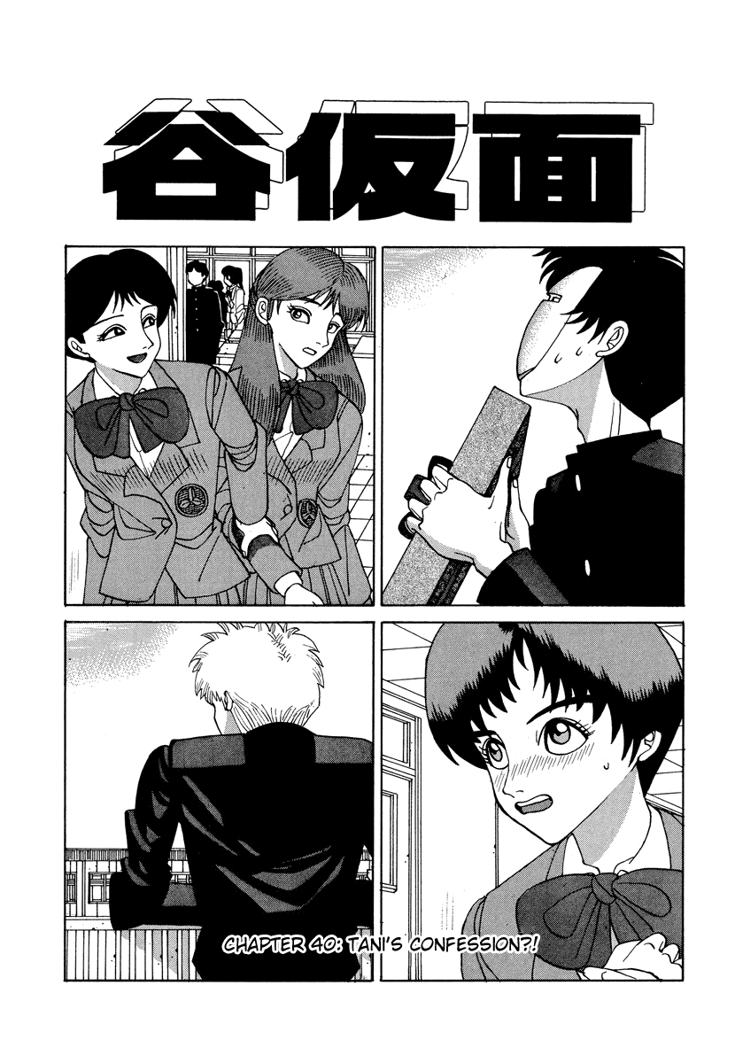 TANIKAMEN Chapter 40 page 7 - Chapter 40: Tani's Confession?!