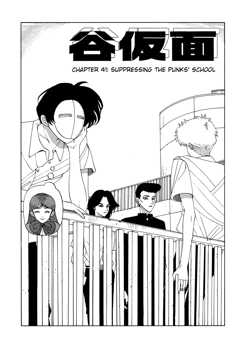 TANIKAMEN Chapter 41 page 1 - Chapter 41: Suppressing the Punk's School