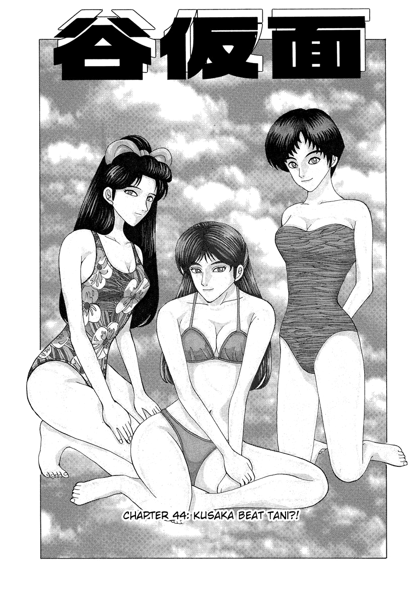TANIKAMEN Chapter 44 page 1 - Chapter 44: Kusaka Beat Tani?!