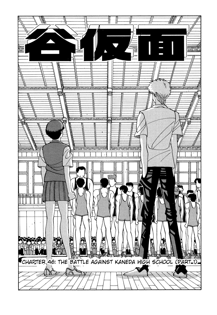 TANIKAMEN Chapter 46 page 1 - Chapter 46: The Battle Against Kaneda High School (Part 1)