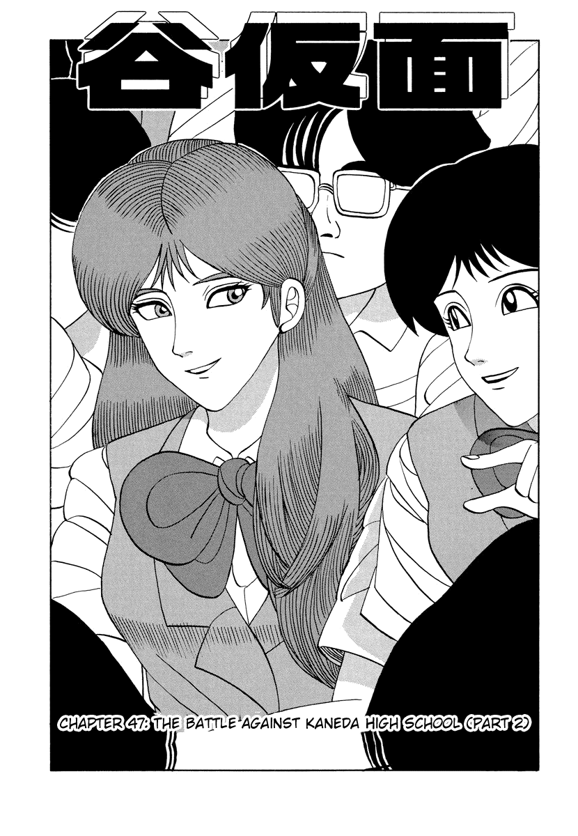 TANIKAMEN Chapter 47 page 1 - Chapter 47: The Battle Against Kaneda High School (Part 2)