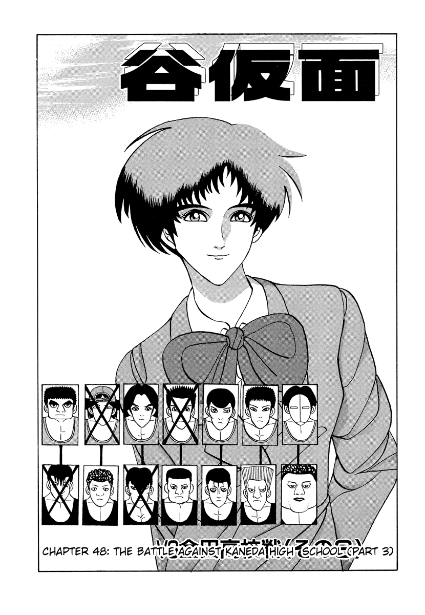 TANIKAMEN Chapter 48 page 1 - Chapter 48: The Battle Against Kaneda High School (Part 3)