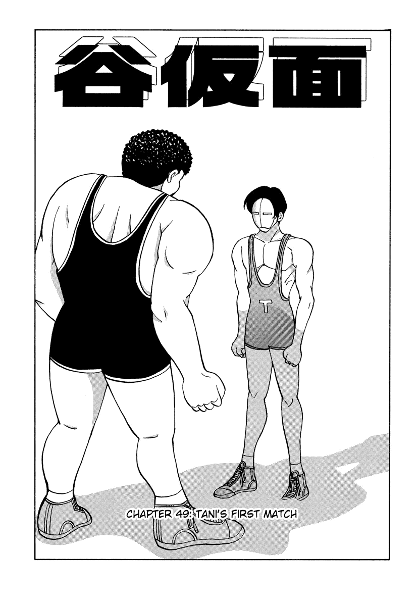 TANIKAMEN Chapter 49 page 1 - Chapter 49: Tani's First Match