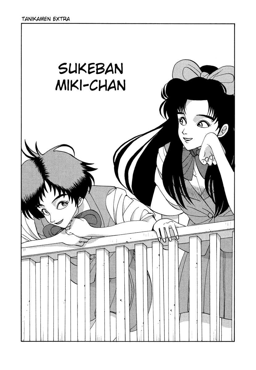 TANIKAMEN Chapter 53.1 page 1 - Chapter 53.1: Sukeban Miki-chan