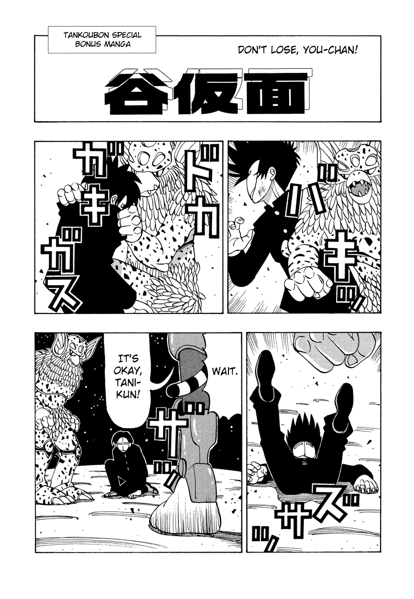 TANIKAMEN Chapter 53.2 page 1 - Chapter 53.2: Don't Lose, You-chan!