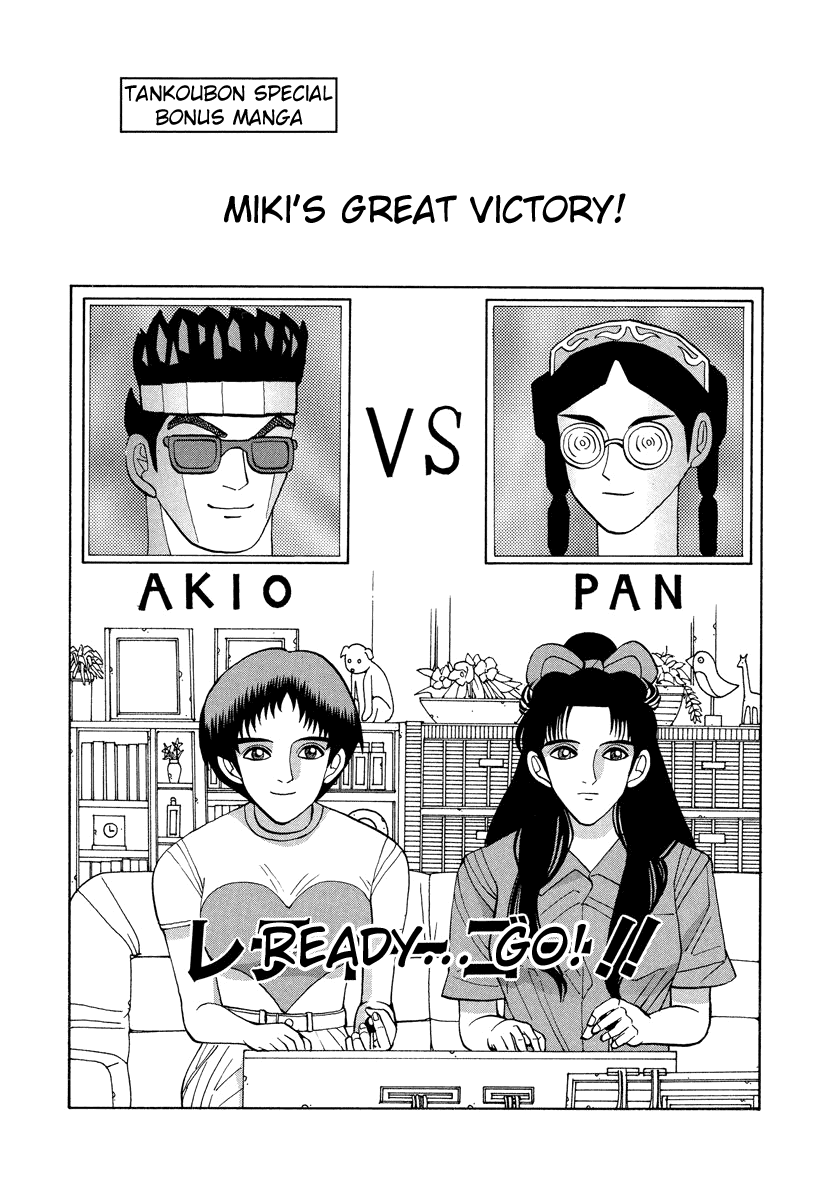 TANIKAMEN Chapter 53.3 page 1 - Chapter 53.3: Miki's Great Victory!