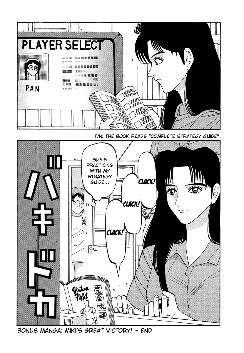 TANIKAMEN Chapter 53.3 page 9 - Chapter 53.3: Miki's Great Victory!