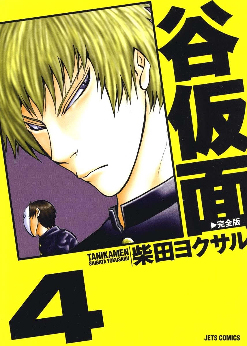 TANIKAMEN Chapter 54 page 1 - Chapter 54: Kusaka Snaps?!