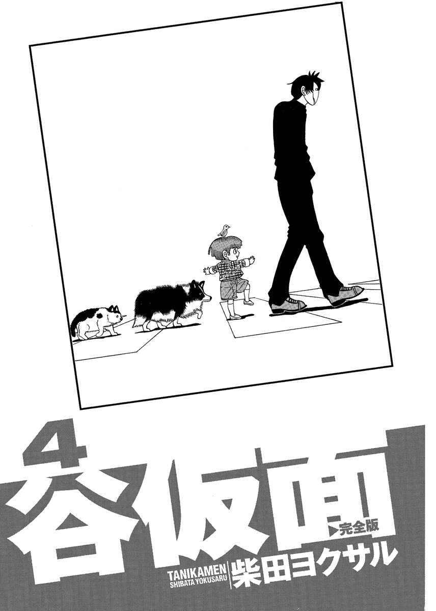 TANIKAMEN Chapter 54 page 5 - Chapter 54: Kusaka Snaps?!