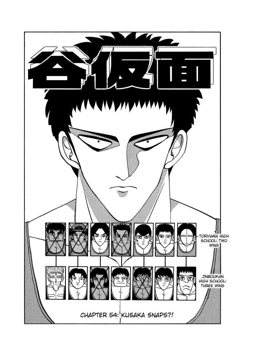 TANIKAMEN Chapter 54 page 7 - Chapter 54: Kusaka Snaps?!