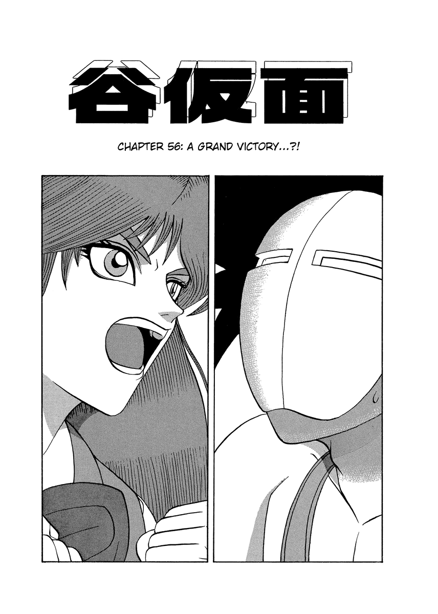 TANIKAMEN Chapter 56 page 1 - Chapter 56: A Grand Victory...?!