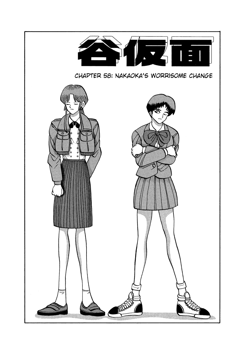 TANIKAMEN Chapter 58 page 1 - Chapter 58: Nakaoka's Worrisome Change