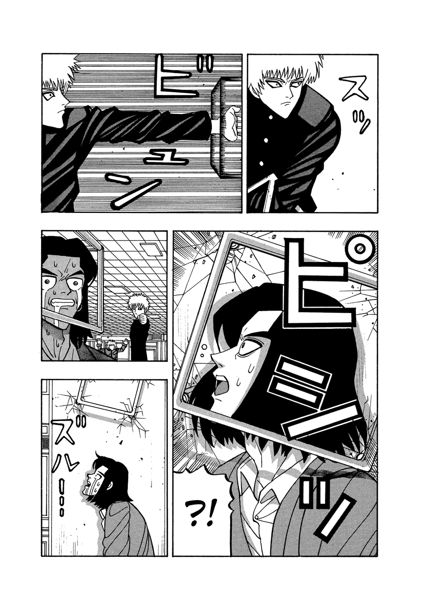TANIKAMEN Chapter 58 page 11 - Chapter 58: Nakaoka's Worrisome Change