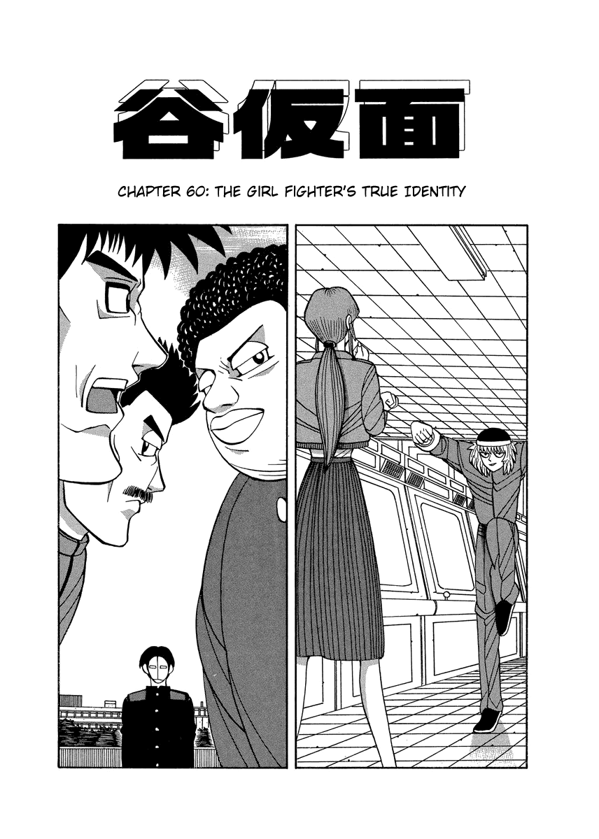 TANIKAMEN Chapter 60 page 1 - Chapter 60: The Girl Fighter's True Identity