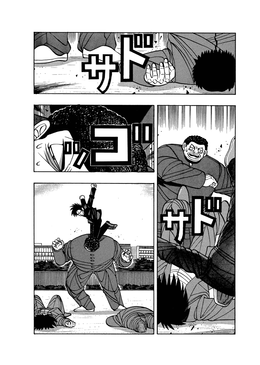 TANIKAMEN Chapter 61 page 14 - Chapter 61: Tani's Finishing Blow