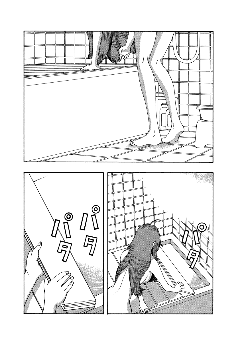 TANIKAMEN Chapter 66.1 page 5 - Chapter 66.1: Ninja Younosuke Visits