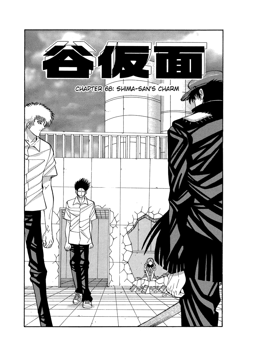 TANIKAMEN Chapter 68 page 1 - Chapter 68: Shima-san's Charm