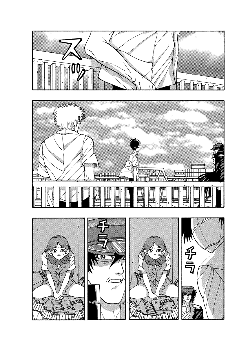 TANIKAMEN Chapter 68 page 2 - Chapter 68: Shima-san's Charm