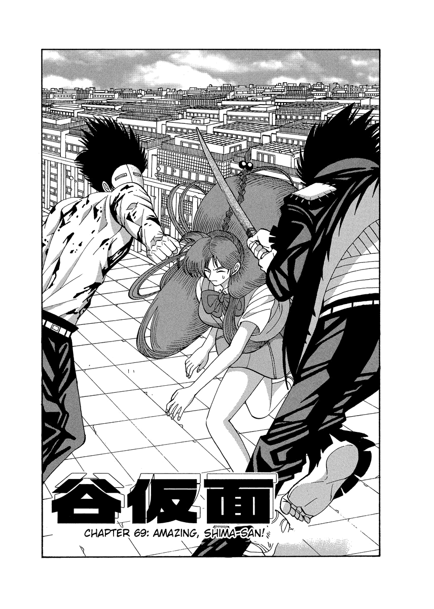 TANIKAMEN Chapter 69 page 1 - Chapter 69: Amazing, Shima-san!