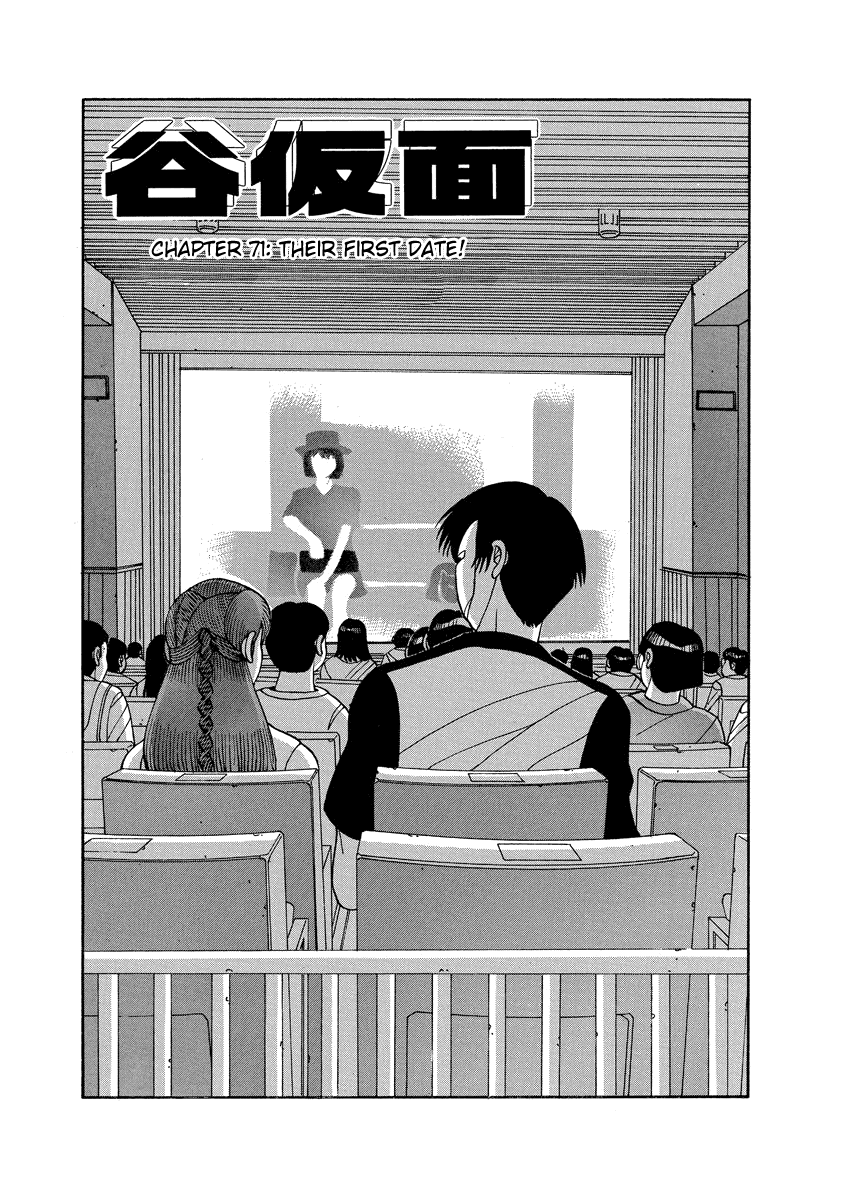 TANIKAMEN Chapter 71 page 1 - Chapter 71: Their First Date!