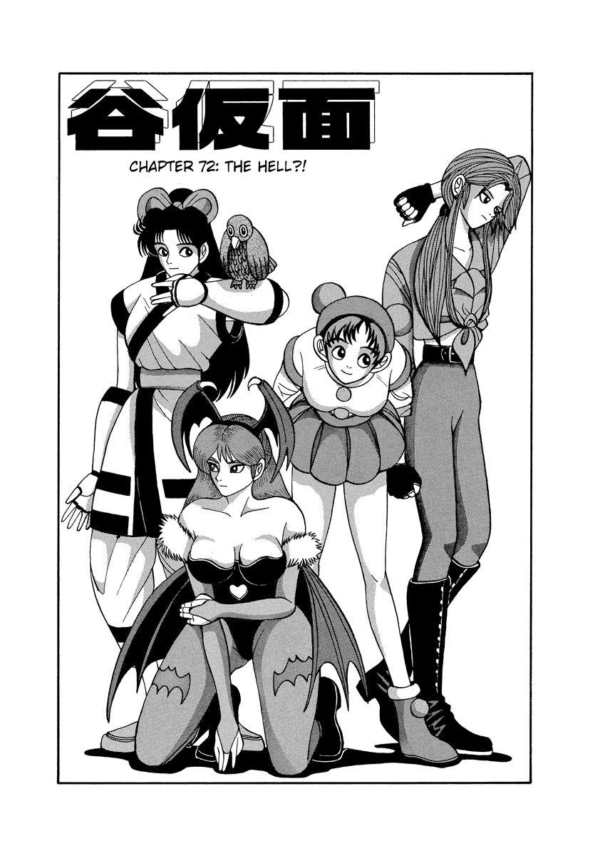 TANIKAMEN Chapter 72 page 1 - Chapter 72: The Hell?!