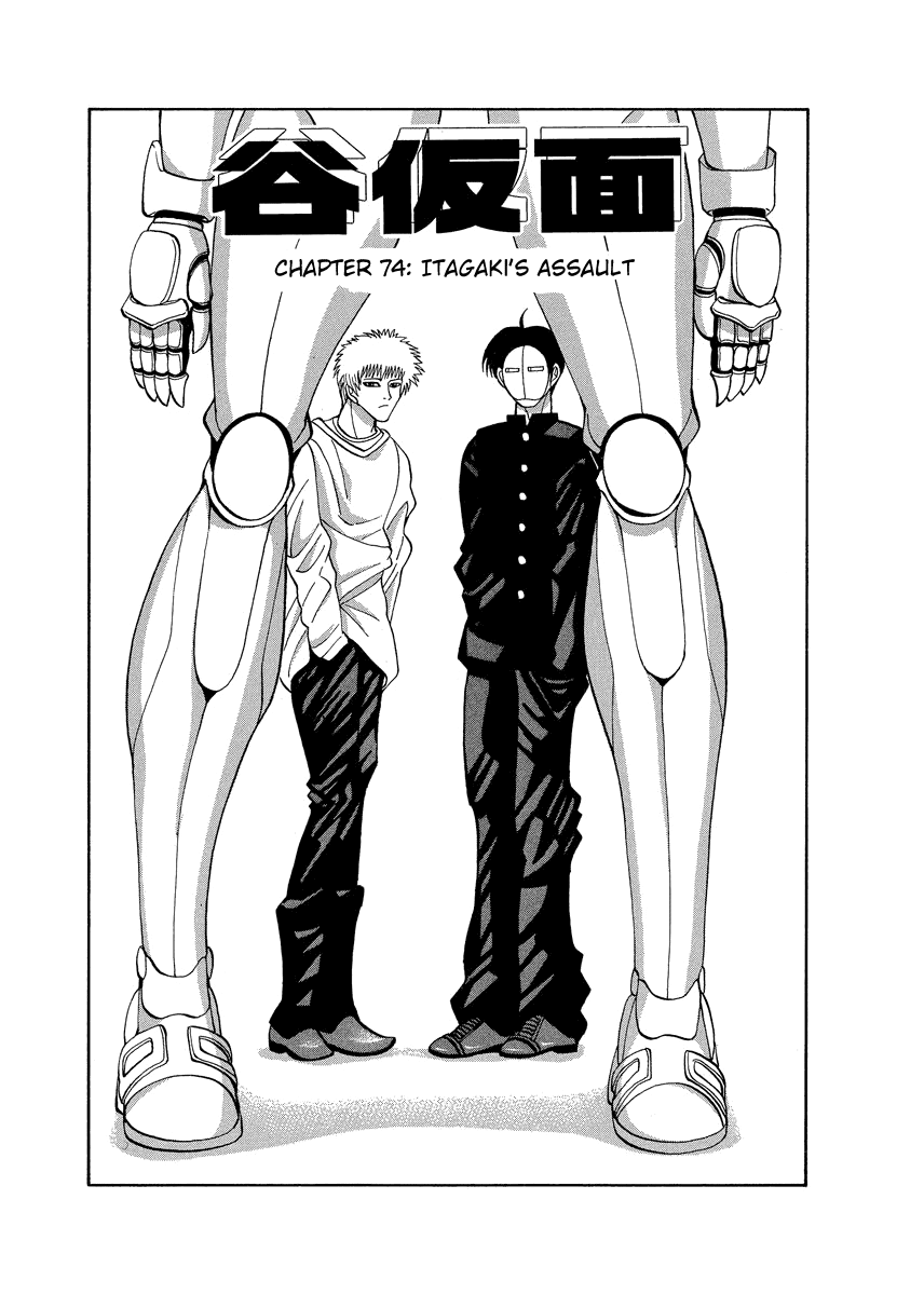 TANIKAMEN Chapter 74 page 1 - Chapter 74: Itagaki's Assault