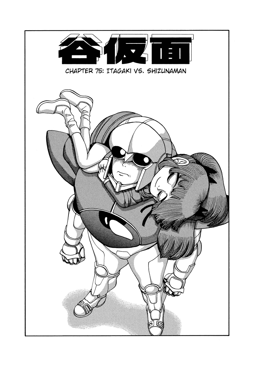 TANIKAMEN Chapter 75 page 1 - Chapter 75: Itagaki vs. Shizunaman