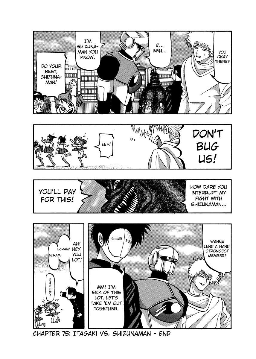 TANIKAMEN Chapter 75 page 24 - Chapter 75: Itagaki vs. Shizunaman