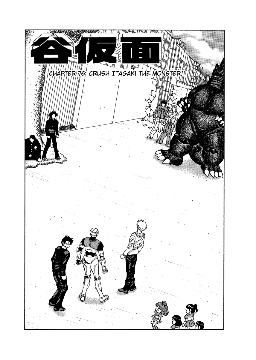 TANIKAMEN Chapter 76 page 1 - Chapter 76: Crush Itagaki the Monster!