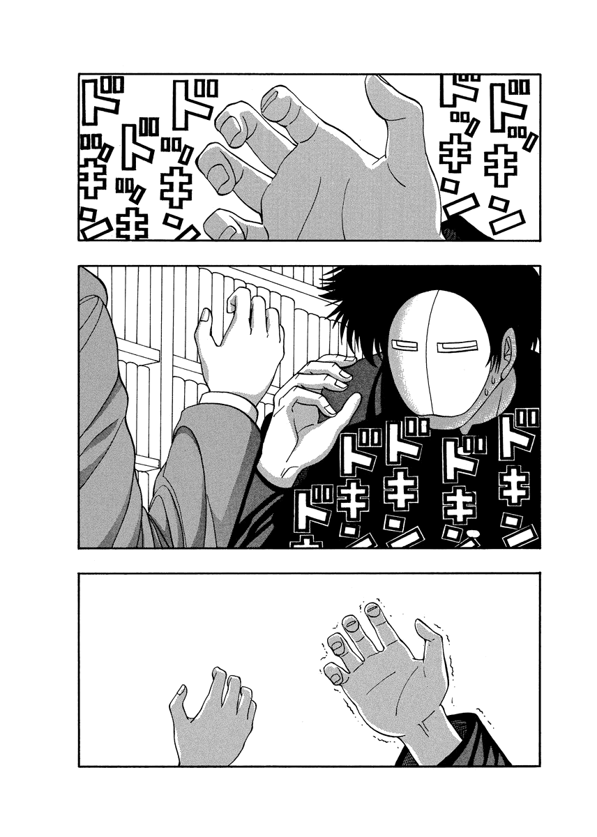 TANIKAMEN Chapter 77 page 18 - Chapter 77: Shima-san's Feelings