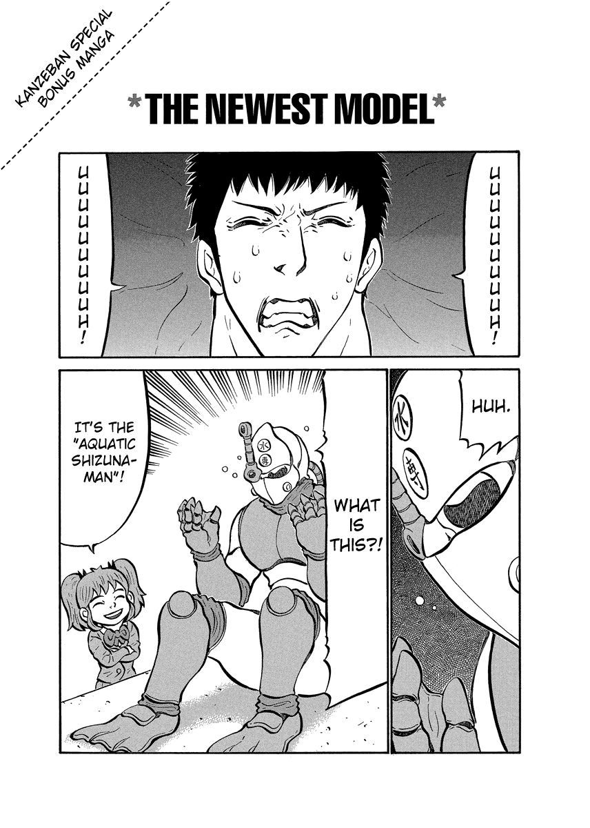 TANIKAMEN Chapter 79.3 page 1 - Chapter 79.3: The Newest Model