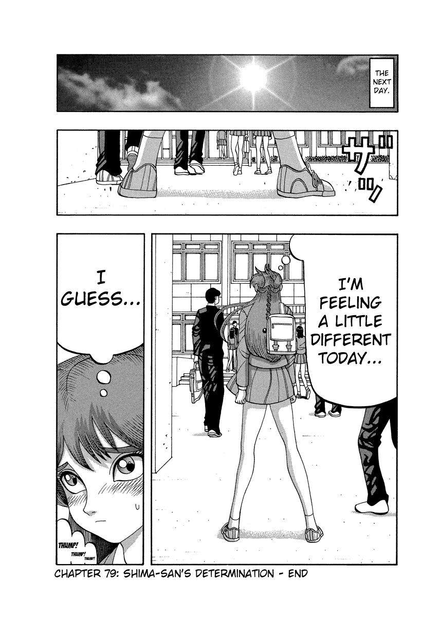 TANIKAMEN Chapter 79 page 24 - Chapter 79: Shima-san's Determination