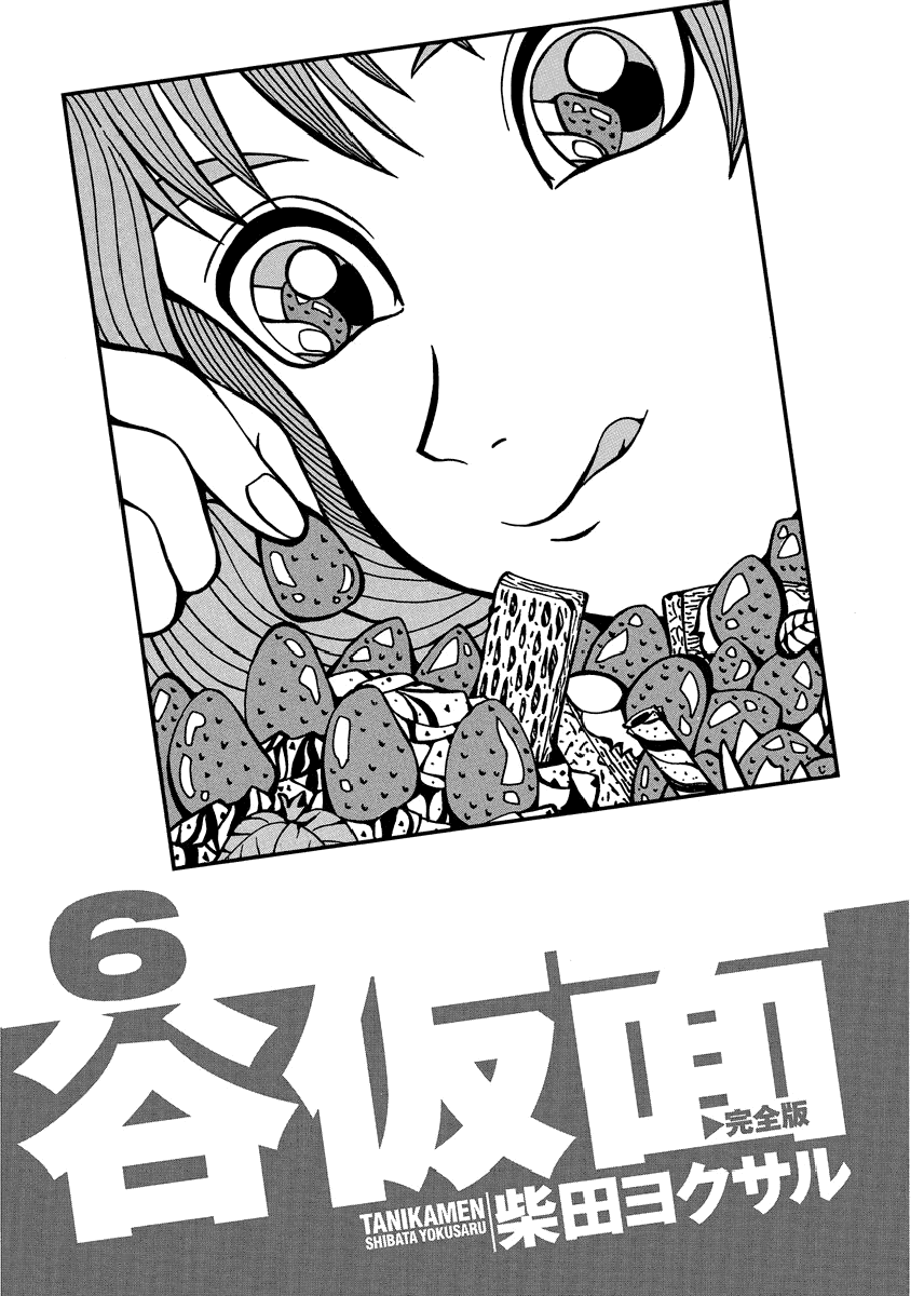 TANIKAMEN Chapter 80 page 5 - Chapter 80: A Chance to Confess