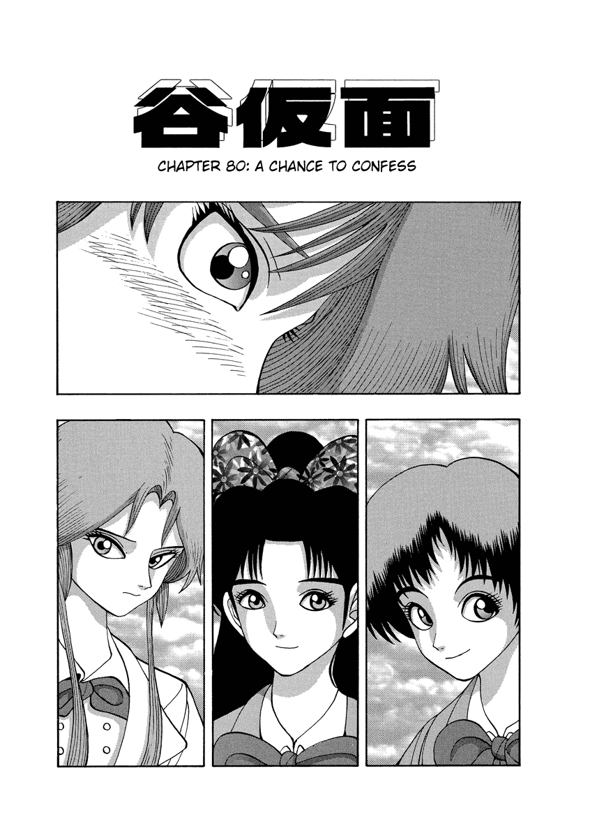 TANIKAMEN Chapter 80 page 7 - Chapter 80: A Chance to Confess