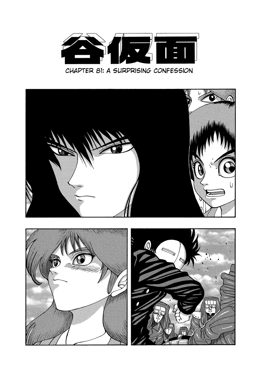TANIKAMEN Chapter 81 page 1 - Chapter 81: A Surprising Confession