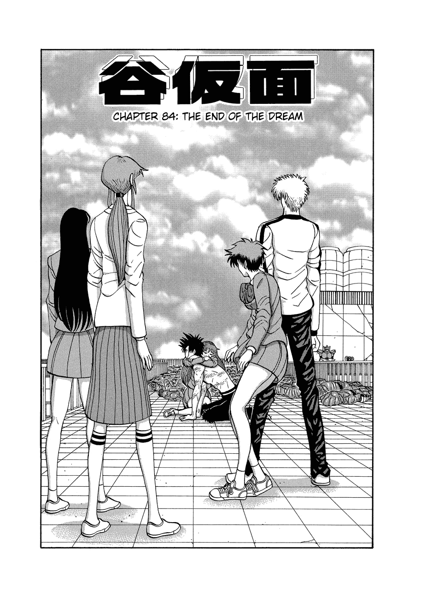 TANIKAMEN Chapter 84 page 1 - Chapter 84: The End of the Dream