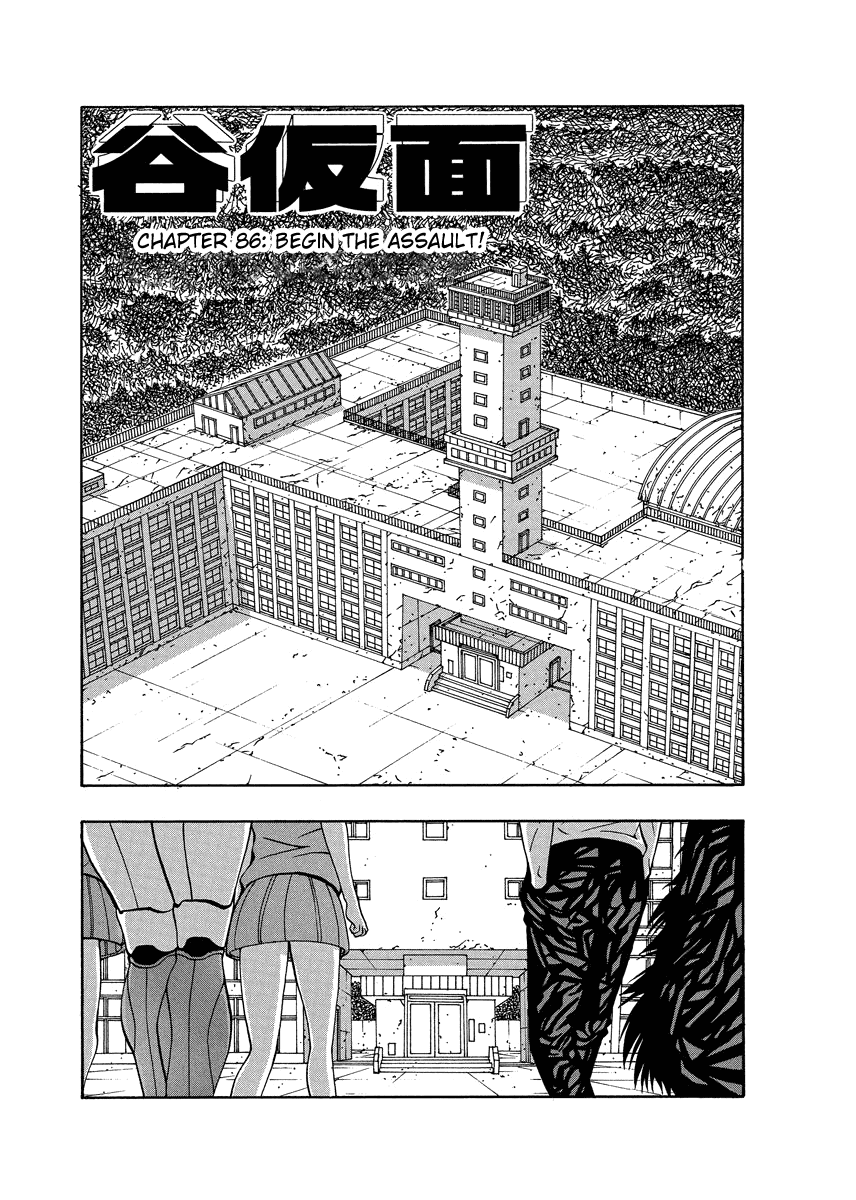 TANIKAMEN Chapter 86 page 1 - Chapter 86: Begin the Assault...!