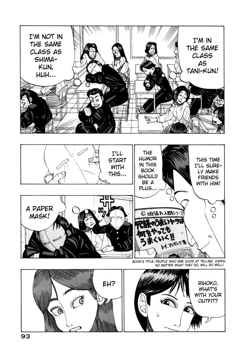 TANIKAMEN Chapter 9.2 page 3 - Chapter 9 v2 : Tale 9 - Shima-san's Close Call