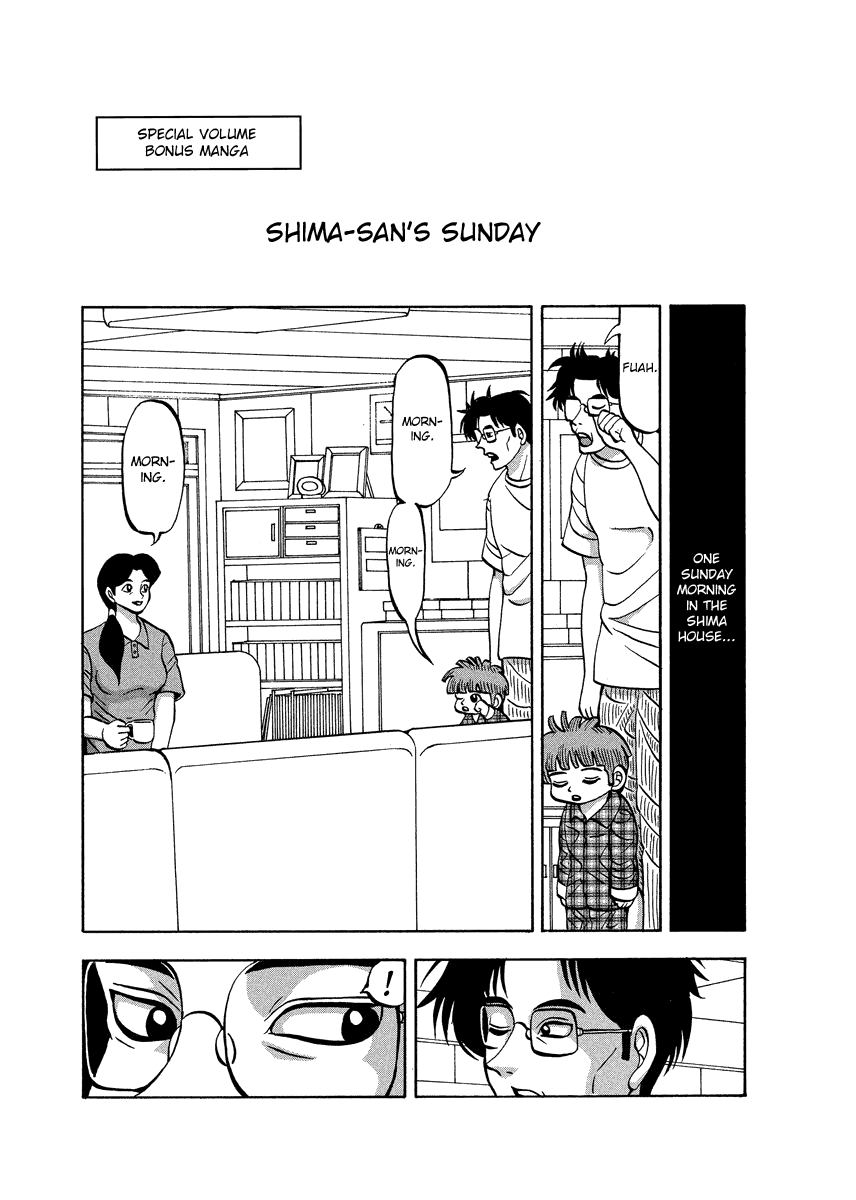 TANIKAMEN Chapter 91.1 page 1 - Chapter 91.1: Shima-san's Sunday