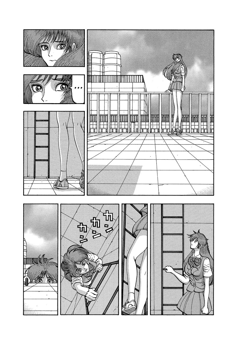 TANIKAMEN Chapter 91 page 16 - Chapter 91: Farewell, Mask [END]