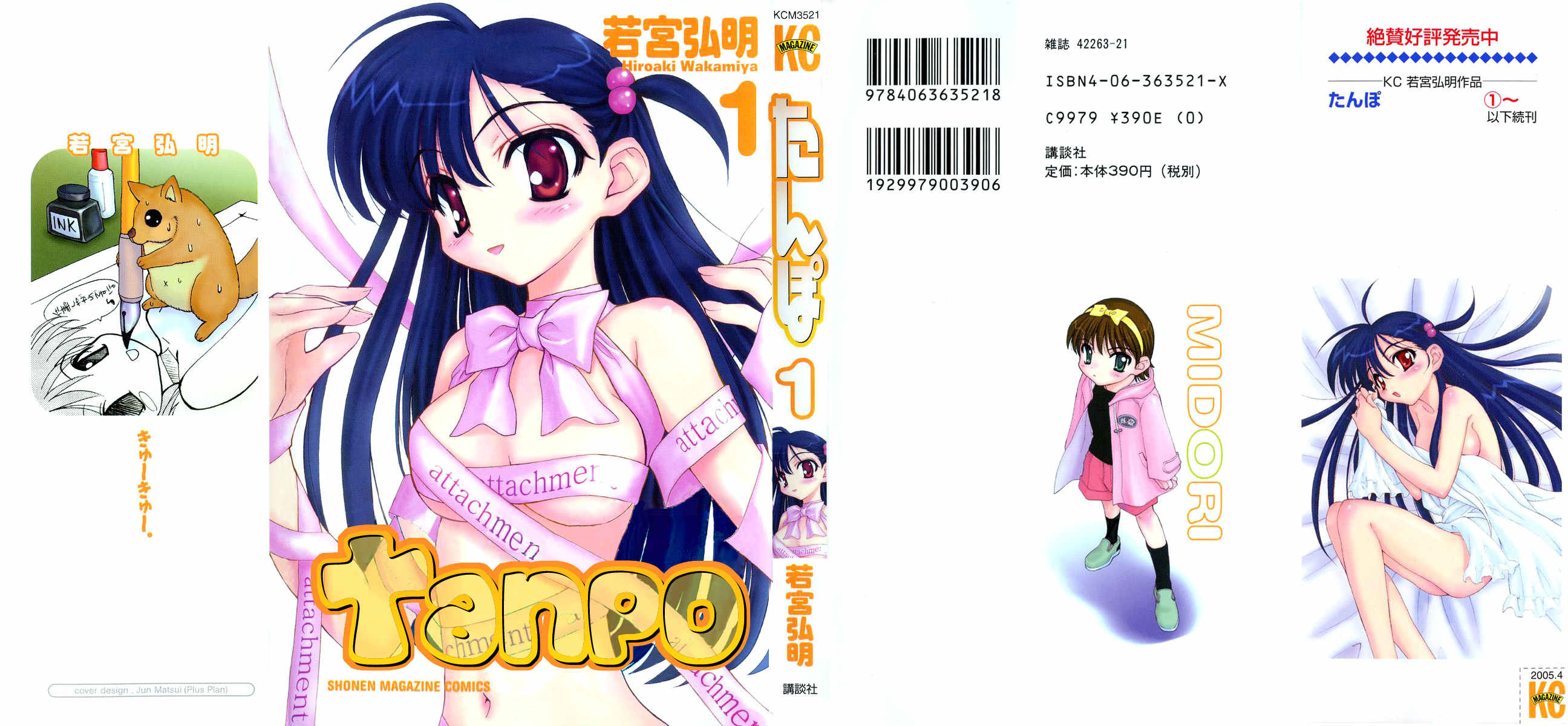 Tanpo Chapter 0 page 1 - Chapter 0: Prologue: Ai-chan Shichihenge