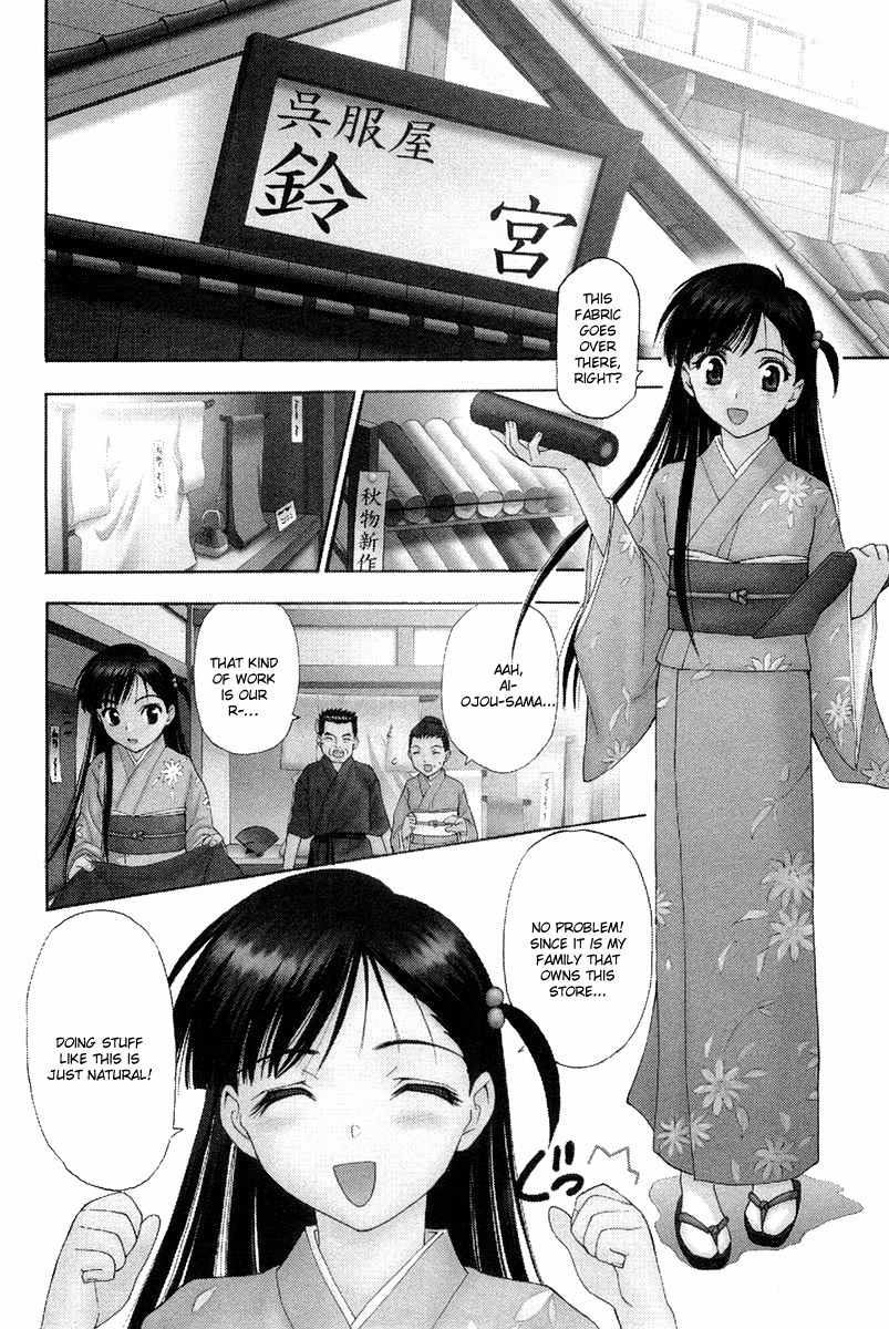 Tanpo Chapter 0 page 8 - Chapter 0: Prologue: Ai-chan Shichihenge
