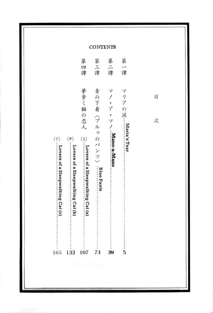 Tantei Aoneko Chapter 1 page 3 - Chapter 1