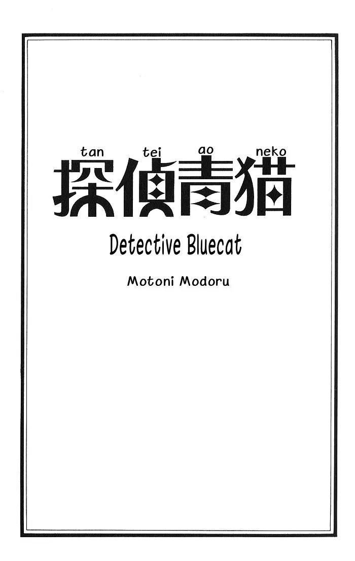 Tantei Aoneko Chapter 10 page 4 - Chapter 10