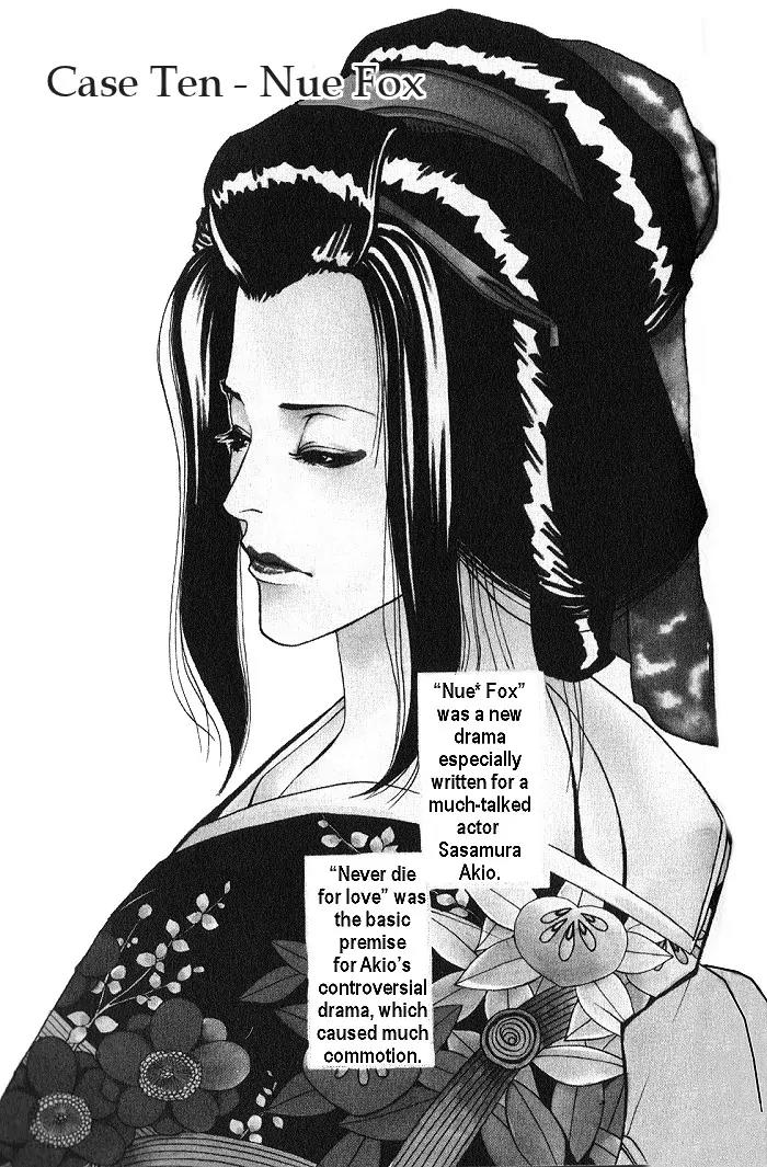 Tantei Aoneko Chapter 11 page 1 - Chapter 11