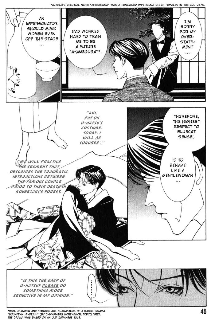 Tantei Aoneko Chapter 11 page 10 - Chapter 11